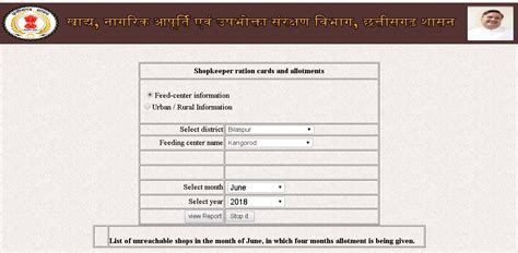 smart card cg gov in|chhattisgarh government official website.